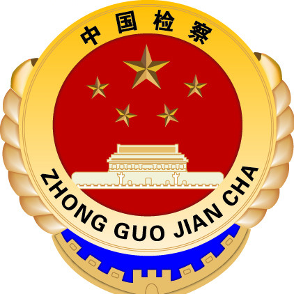 中国纪检监察徽章图片